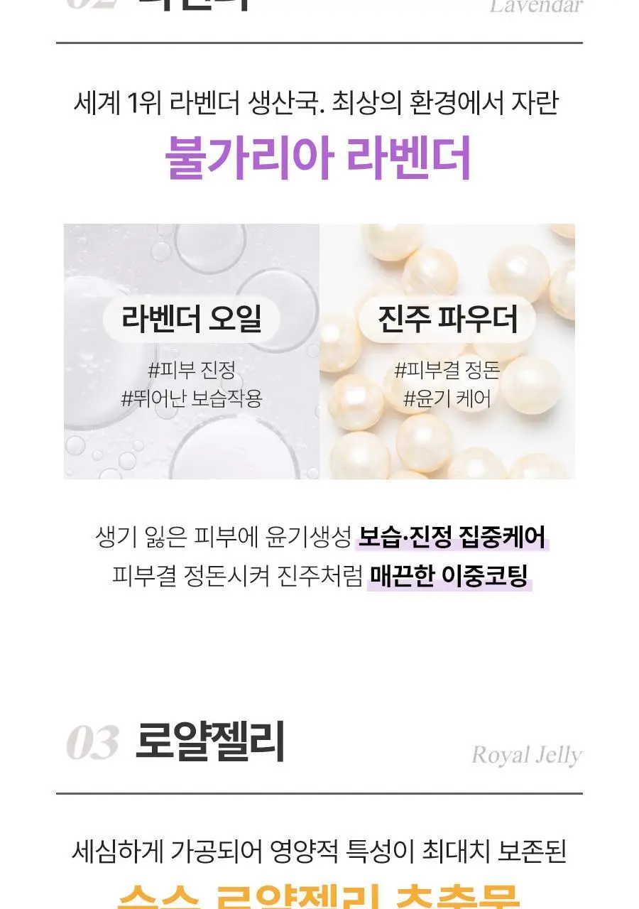 [살냄새 잔향 바디워시]레이비 퍼퓸 바디워시 500ml 4종 택1 (산양유/라벤더/로얄젤리/런던로즈) 상세페이지 15